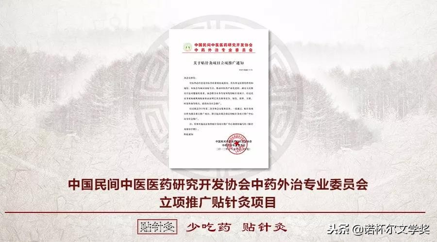 张少鹏谷世喆,张少鹏针灸