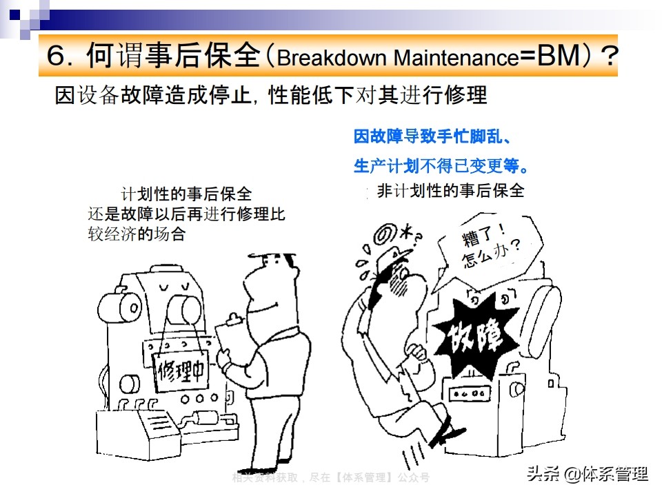 tpm实战系列课程,tpm学习心得