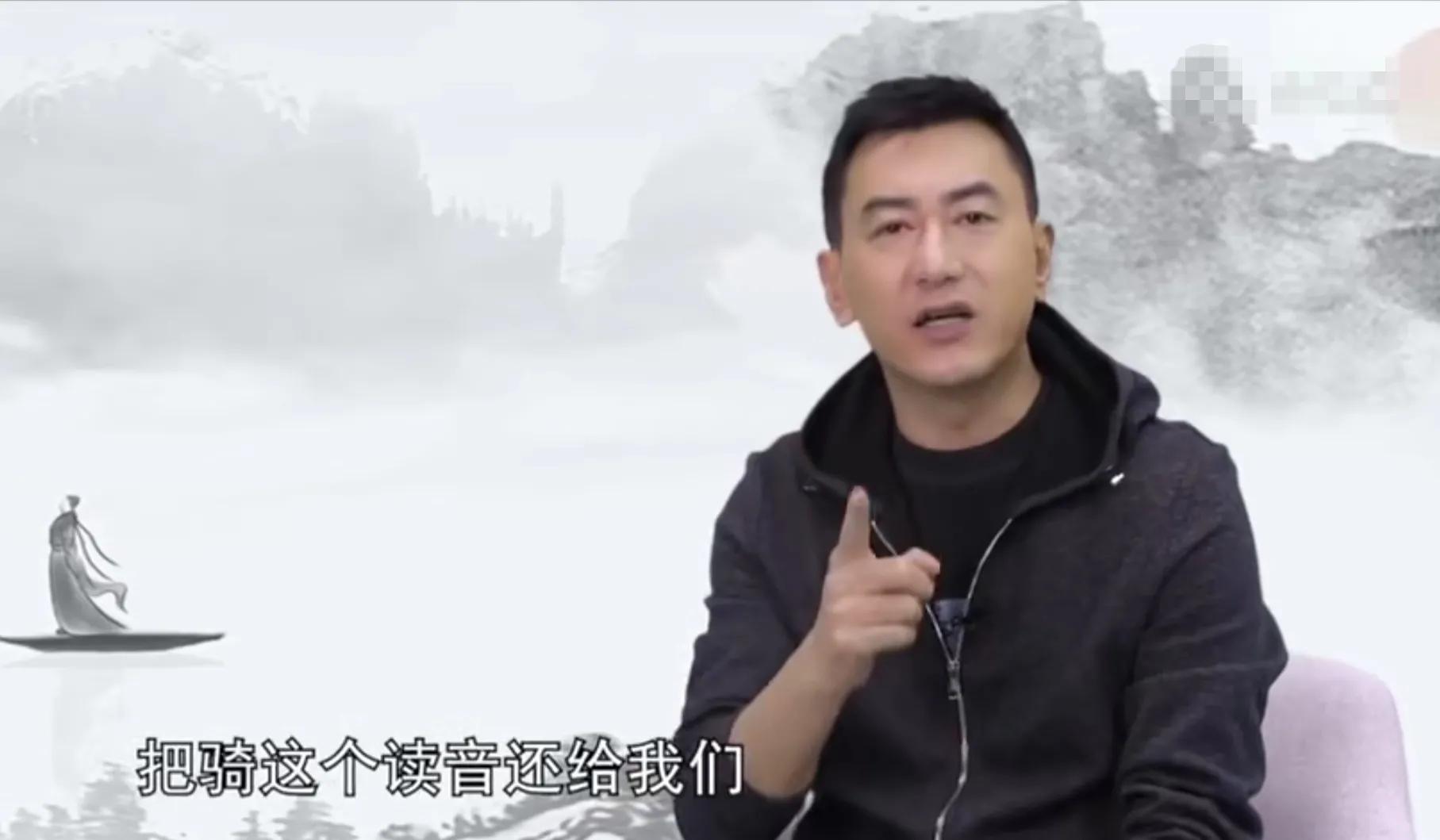 央视主持怒怼“一骑qí红尘妃子笑”,语文教材编者回应