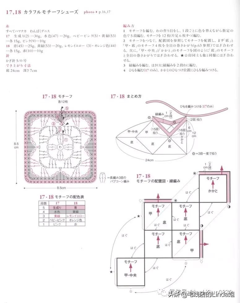 可爱手工钩针女童鞋,可爱小猪鞋钩针编织