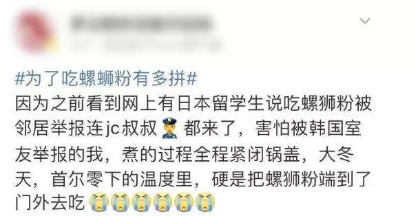 留学生硬通货螺蛳粉,外国人购买中国螺蛳粉