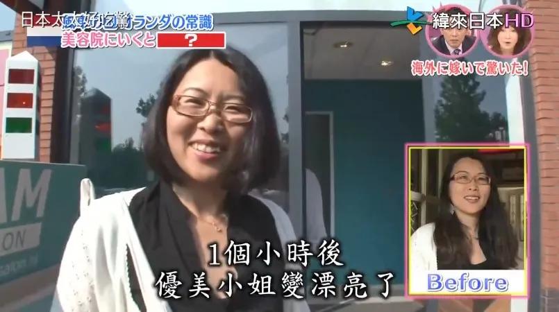 日本太太被丈夫逼疯：住别墅不用电、洗碗不用水、3年才能剪头发