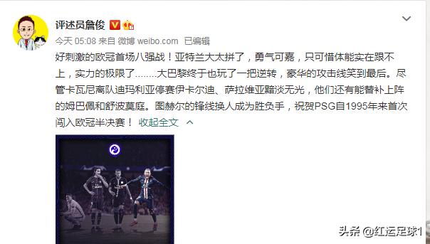 张路詹俊评价黄健翔,黄健翔评价詹俊视频