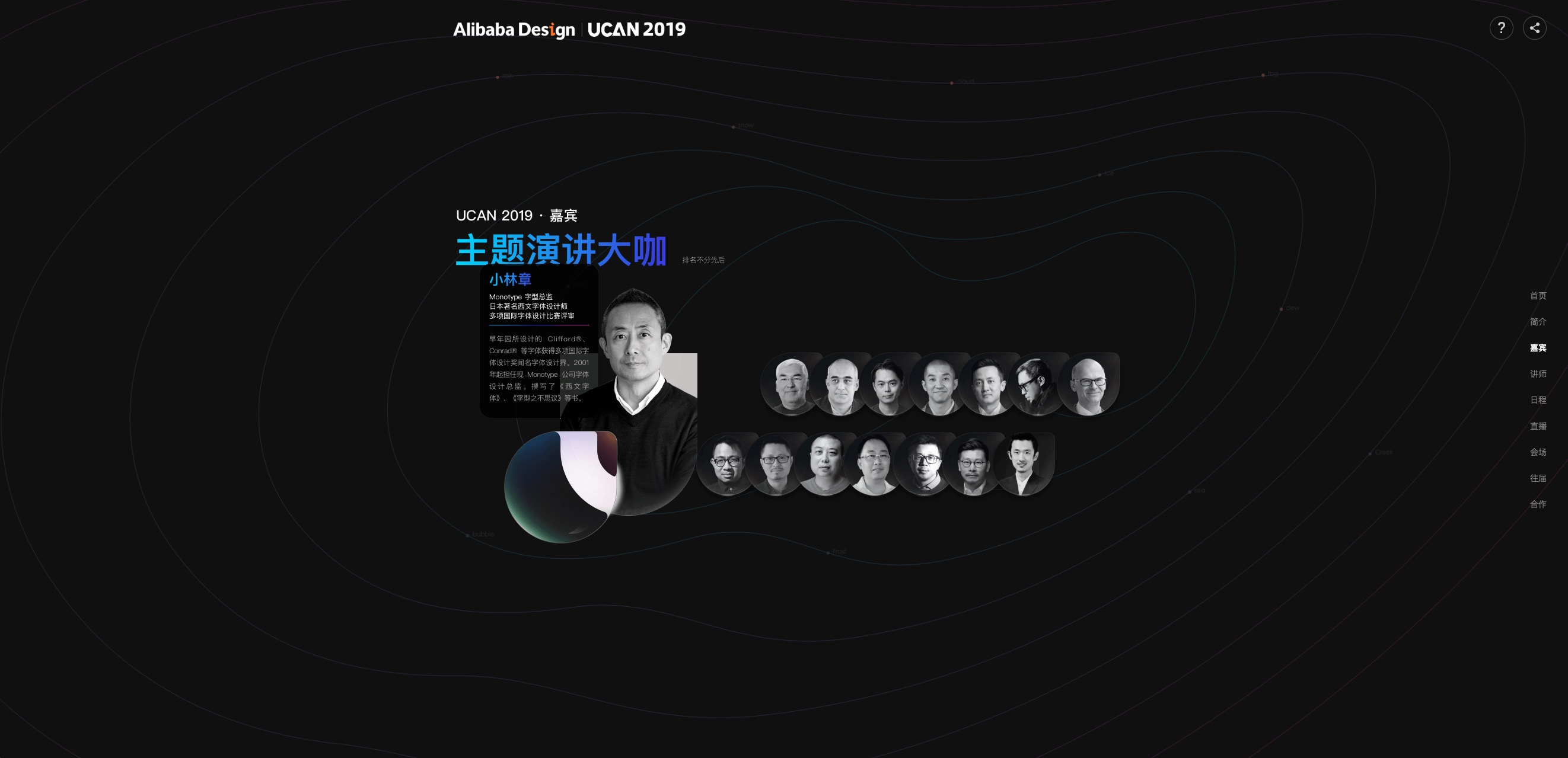 阿里巴巴设计峰会,阿里ppt设计大会