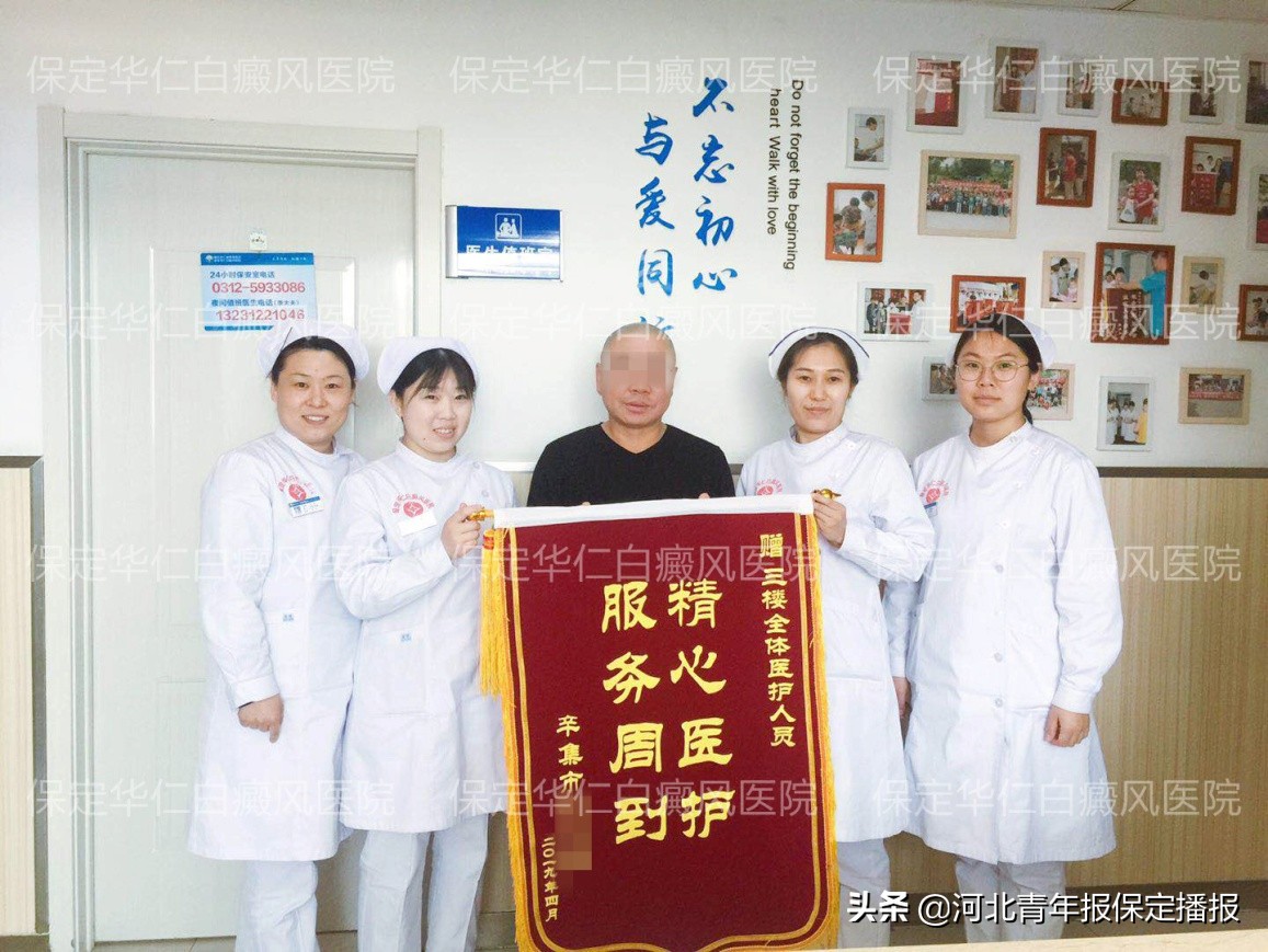 “他们待我如亲人”!患者辗转300余公里,连送保定华仁医院三面锦旗!