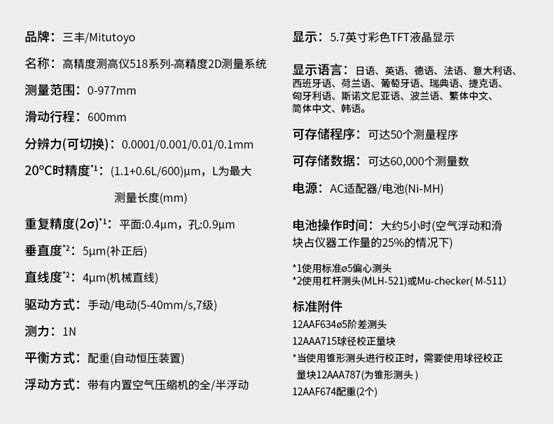 三丰测高仪的所有方法,三丰测高仪怎么调中文