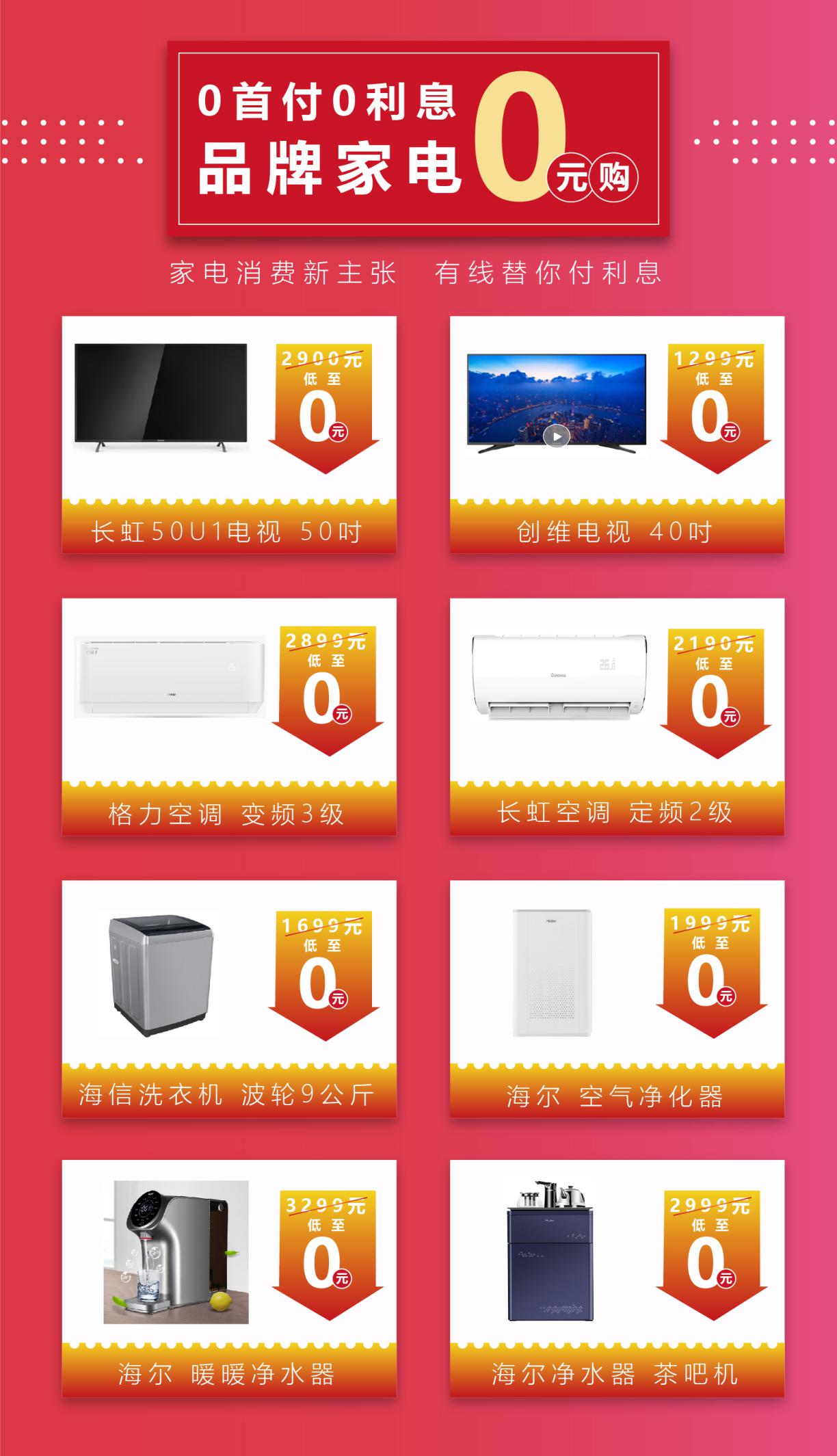 重庆有线暑期放大招,最高价值5999元的品牌家电快来免费抱走