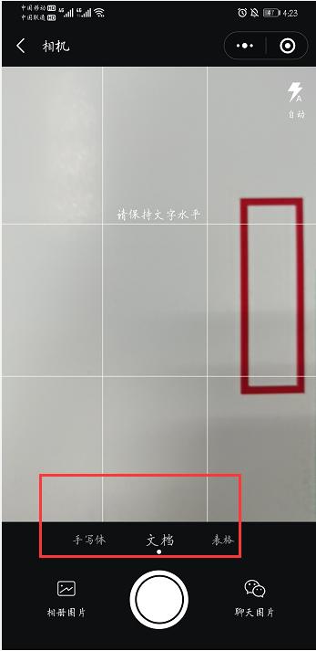 微信语音自动翻译文字怎么设置,如何开通微信边写边翻译功能