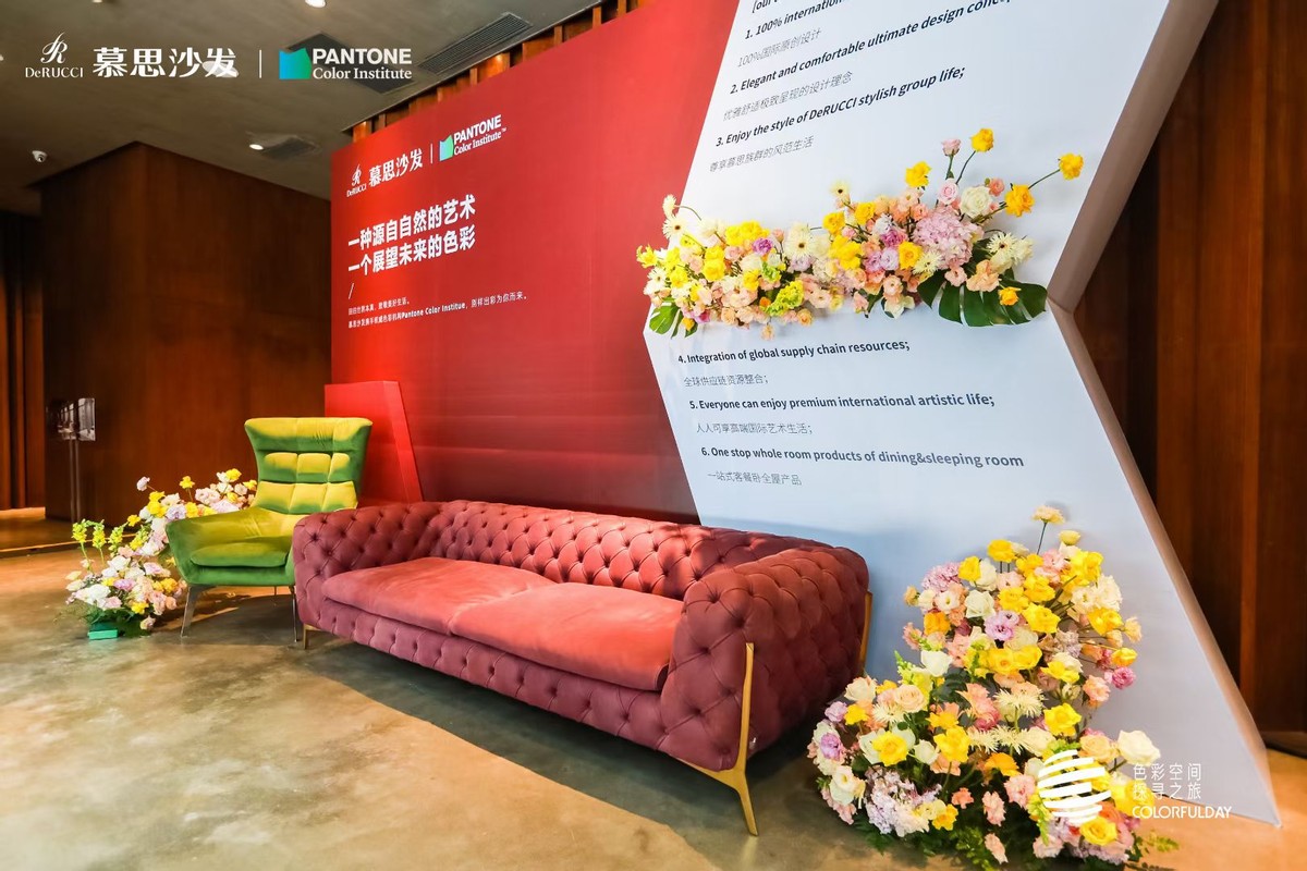 臻彩倾城｜慕思沙发携手Pantone玩转跨界