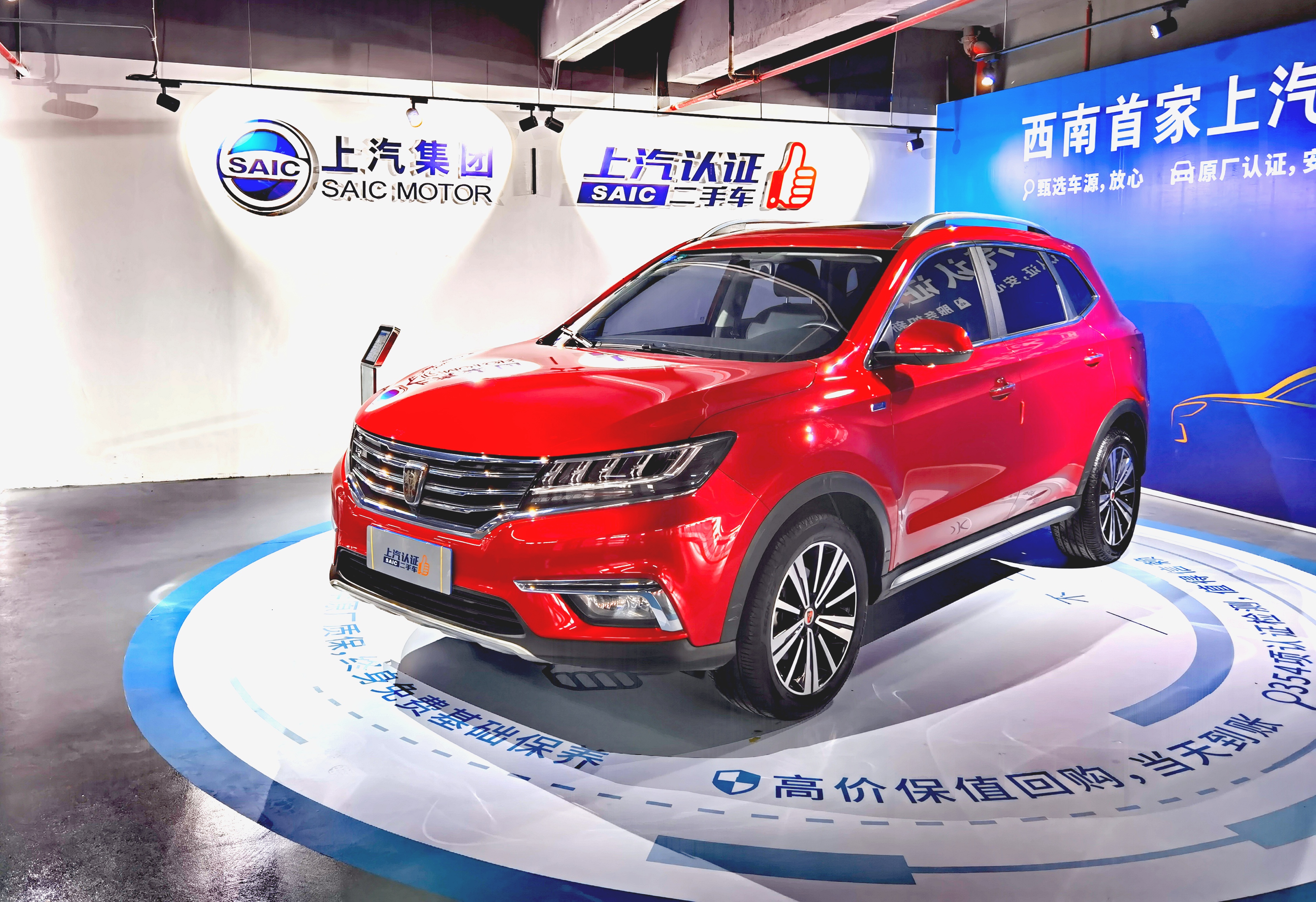 上海上汽二手车认证中心,上汽大众二手车认证中心