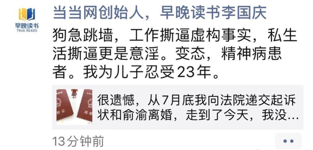 李国庆现状视频,李国庆人设分析