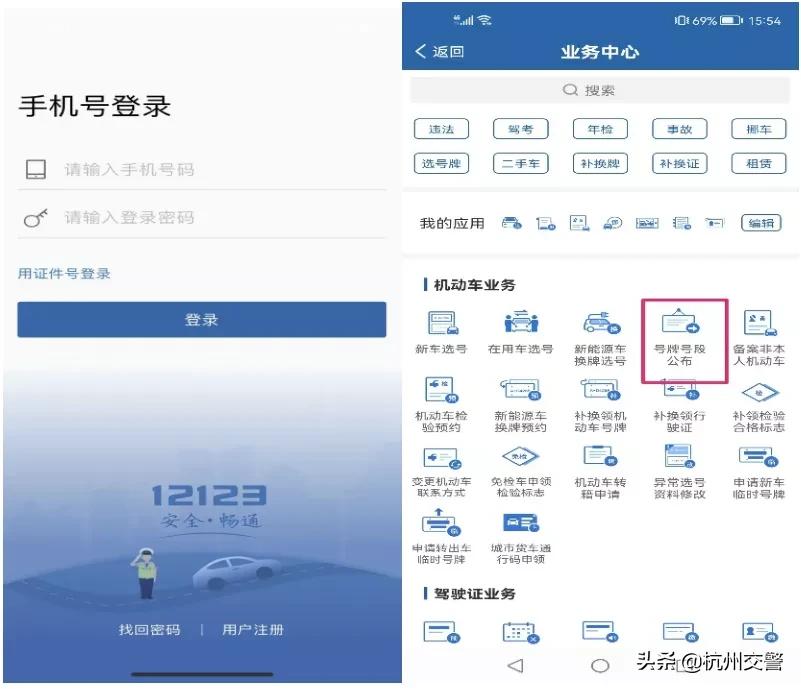 自编车牌号教程攻略,自选车牌号教学