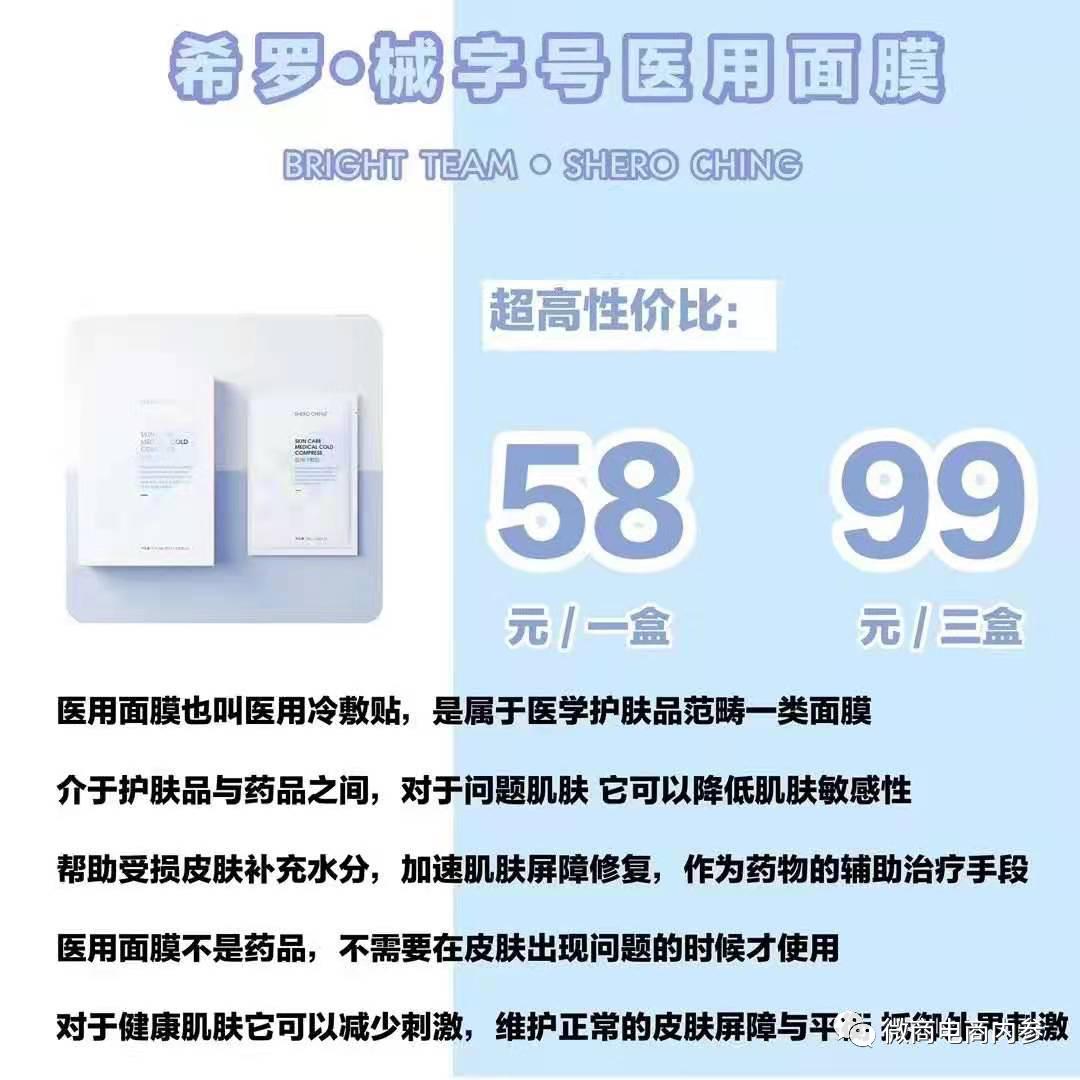 医用面膜虚假宣传,希罗面膜是三无产品吗