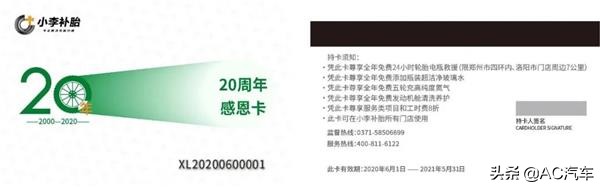 小李补胎一年套餐划算不,小李补胎99元