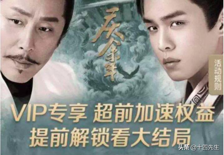 《庆余年》全集泄漏！腾讯视频超前点映惹众怒，这次能挽回人心吗