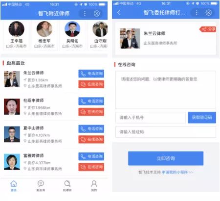 百度小程序的这4大优势，决定了现在是入驻的最佳时机