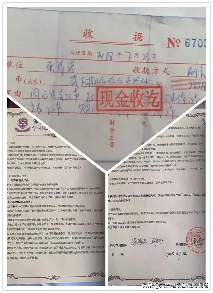 派特森英语退费,派特森英语目前状况