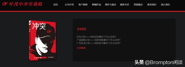 广告狂人叶茂中去世视频,广告狂人叶茂中是骗人的吗