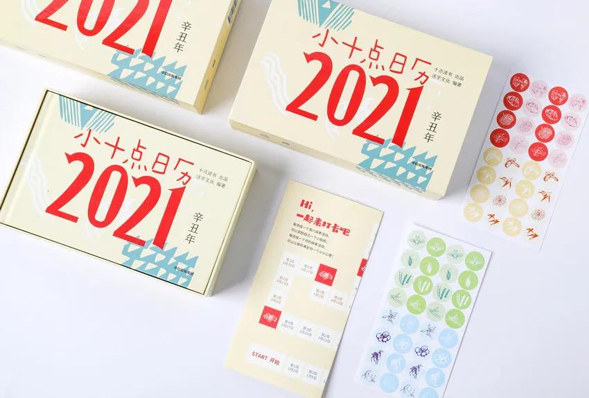 2021年日历上市了，有颜值有功能，你pick哪一款？