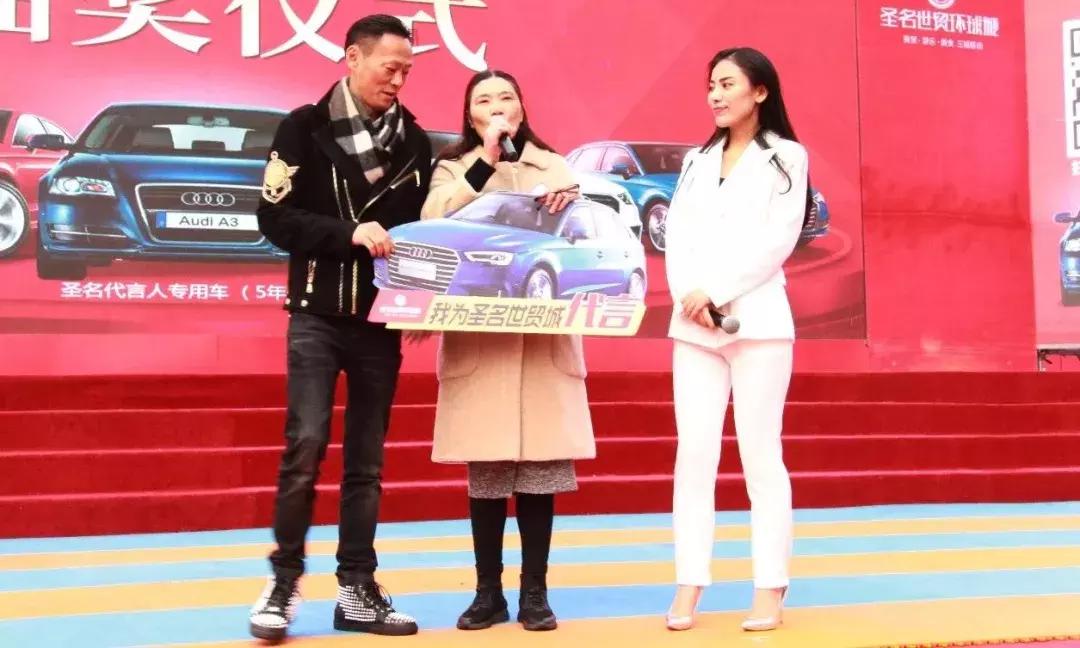 霸气威5！圣名世贸城，已抽取五台奥迪