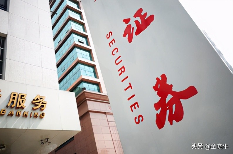 券商年薪真有那么高吗,券商工资待遇排行榜一览表