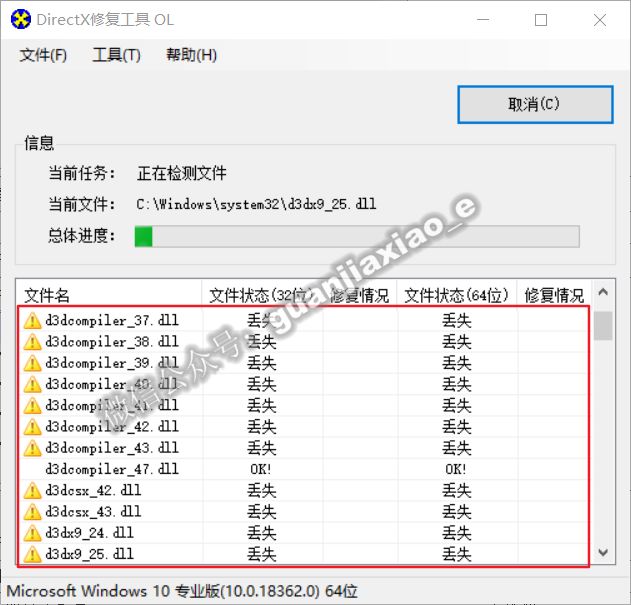 电脑使用directx后还出现缺少dll,系统缺失directx.dll怎么办