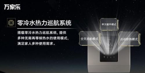 万家乐零冷水热水器操作方法,万家乐零冷水真的零冷水吗