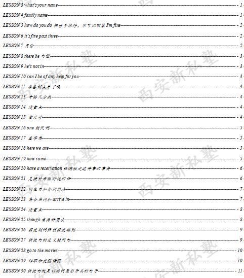 赖世雄初级美语合集教程,赖世雄美语从头学全套有用吗