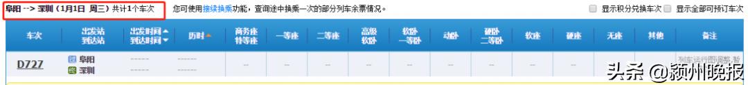阜阳长途高铁最新信息,阜阳高铁最新消息时刻表
