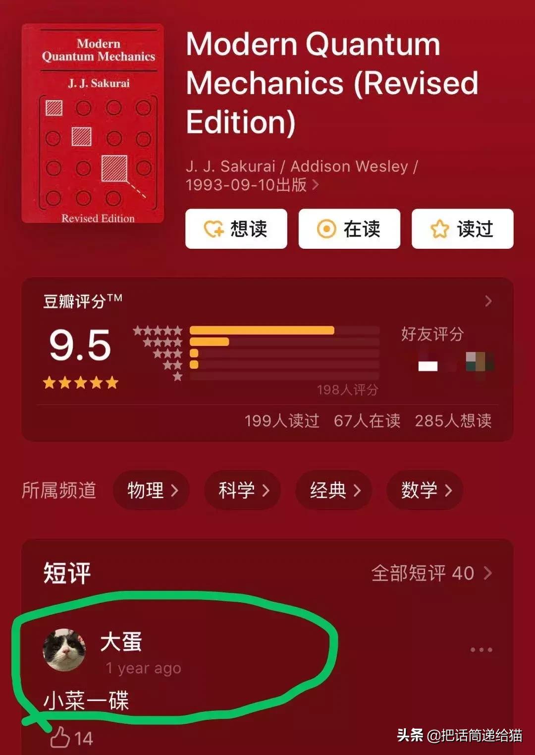 猫故事全集,猫故事小说