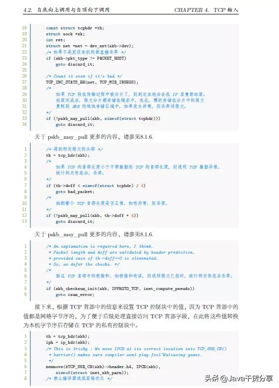 tcp协议三次握手和四次挥手的过程,tcp协议三次握手四次挥手详解