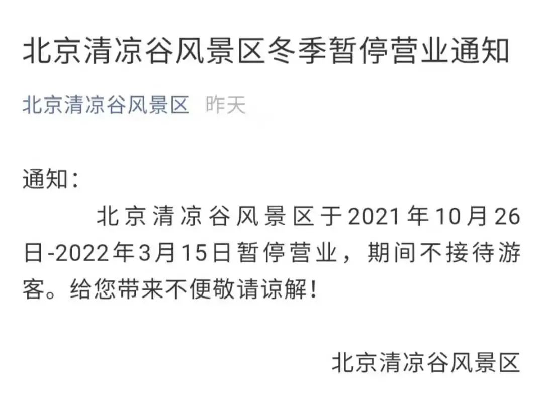 紧急通知暂停运营,紧急通知关闭