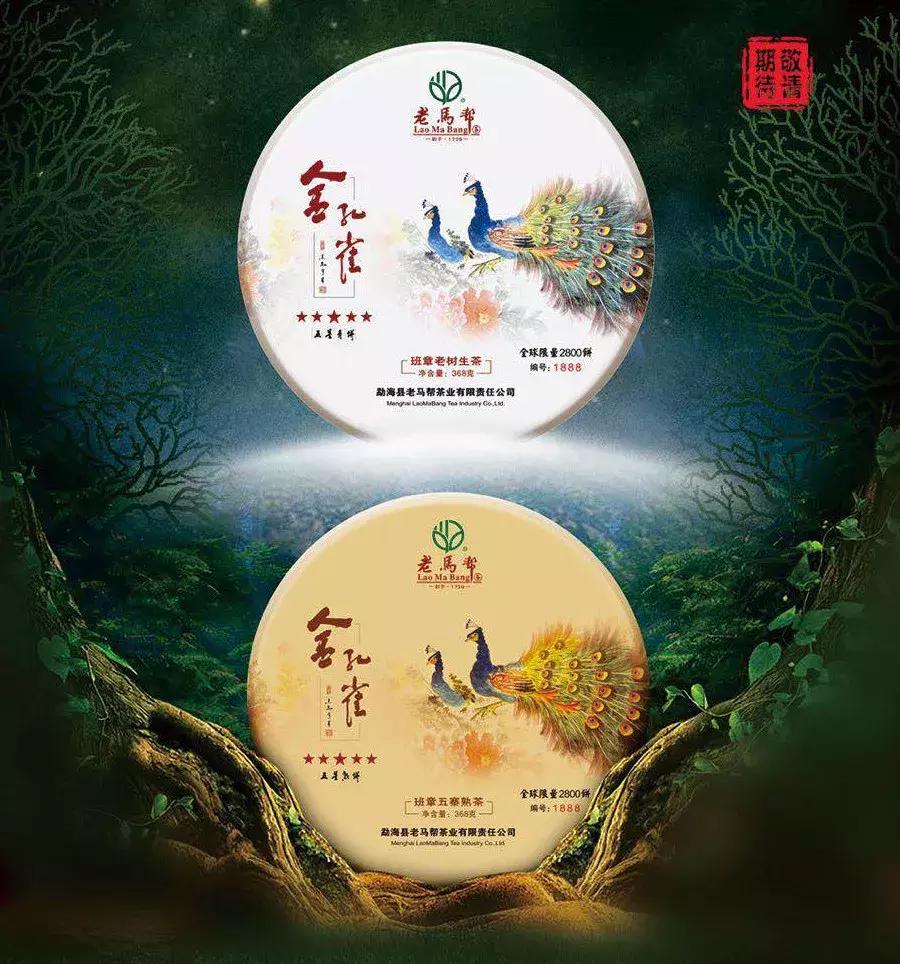 孔雀之美,顺势而赢老马帮即将推出的“金孔雀”有何创新之处?