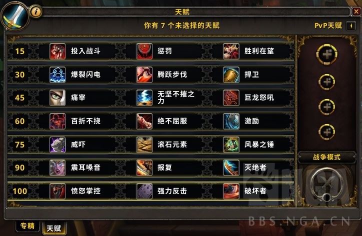 魔兽世界9.0防战技能先后顺序,魔兽世界防战天赋技能大全