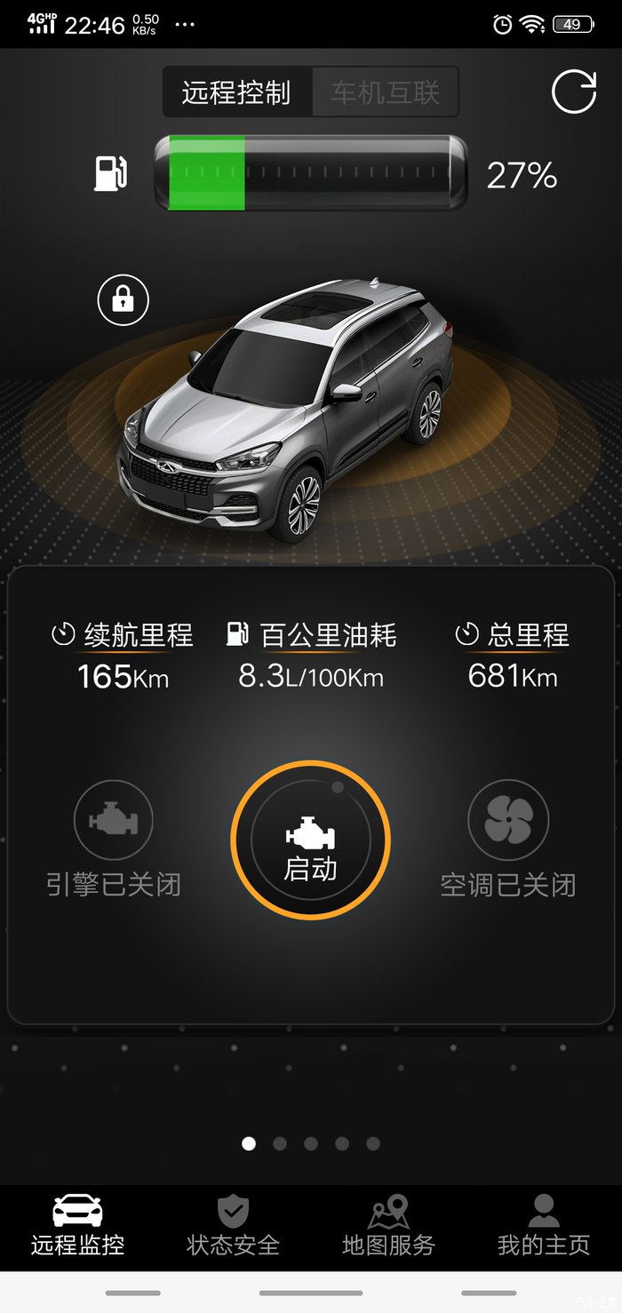 狗哥原创奇瑞瑞虎八真实油耗统计分享共99位车主真实油耗截图