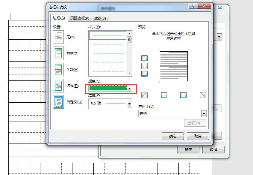 寒假了,教你用Word给孩子做个拼音练习本吧不想学?免费送