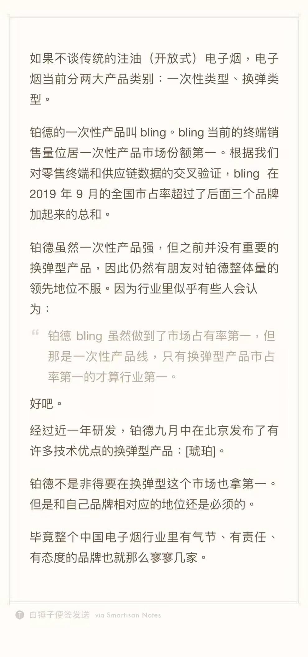 铂德*子烟电**汪泽其：一次性产品已是第一，行业格局正在快速变化