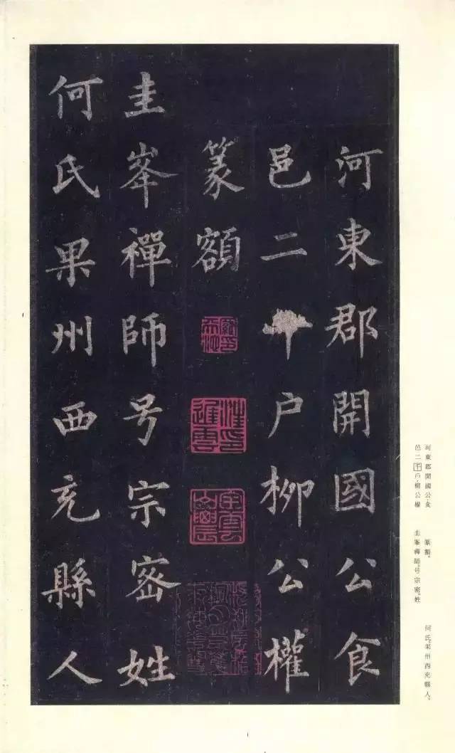 法海书法,欧阳询老书法欣赏