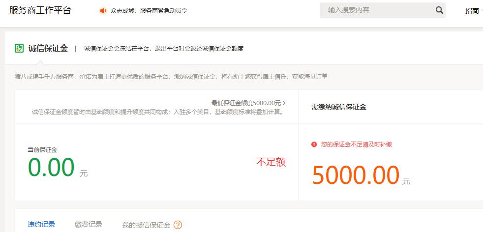 猪八戒网兼职收钱,猪八戒网做兼职可靠吗