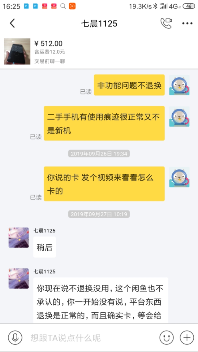 闲鱼到手刀套路,闲鱼遭遇到手刀拉黑买家会怎样