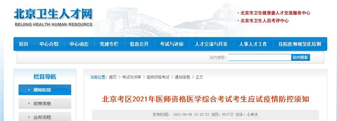 今年护考必须打新冠疫苗吗,参加护士资格证考试要新冠疫苗吗