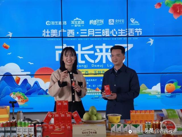 暖心生活节丨玉林市副市长带头,各县市区好货“淘淘”不绝