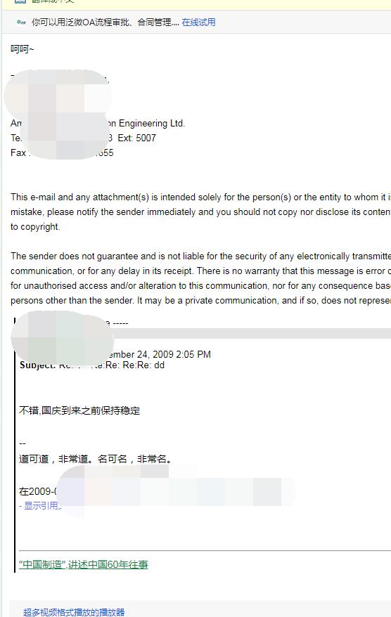 「15年电邮情缘」2021年最适合做夜听的一段情感故事