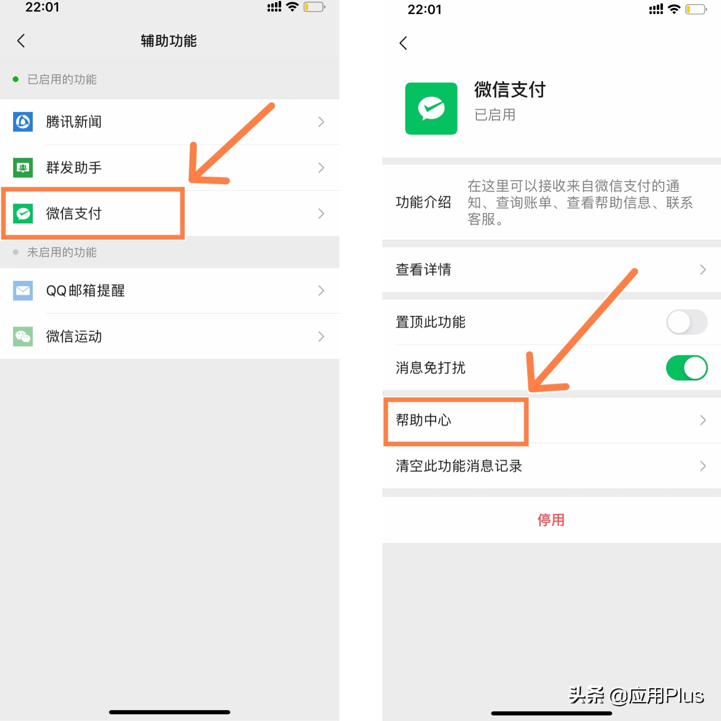 身份信息被冒用注册微信怎么办,身份证被冒用微信号怎么处理