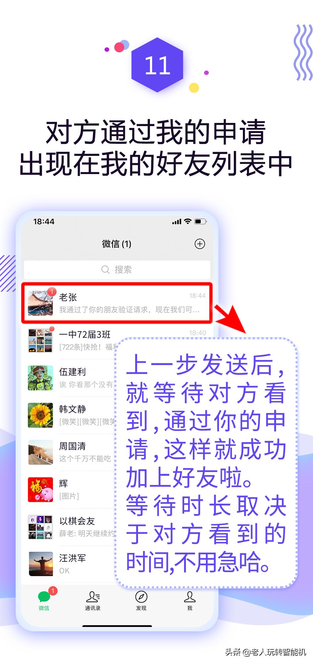 如何添加微信好友,怎样添加微信朋友的步骤