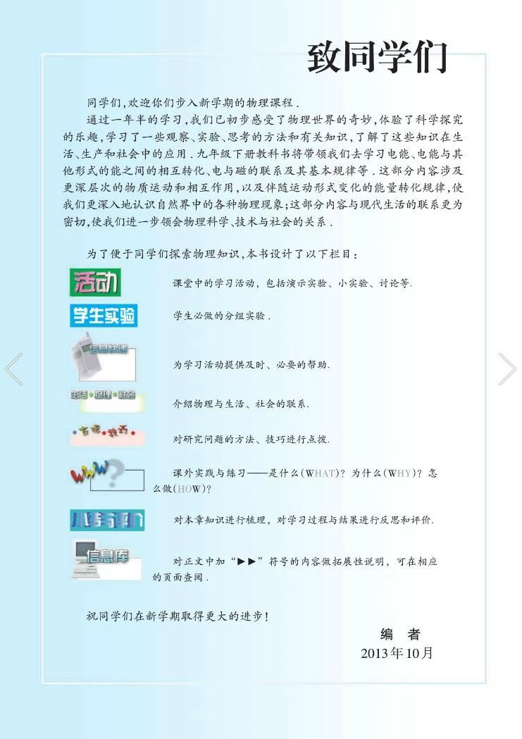 苏教版八年级物理下册教学视频,苏教版物理课本八年级下册