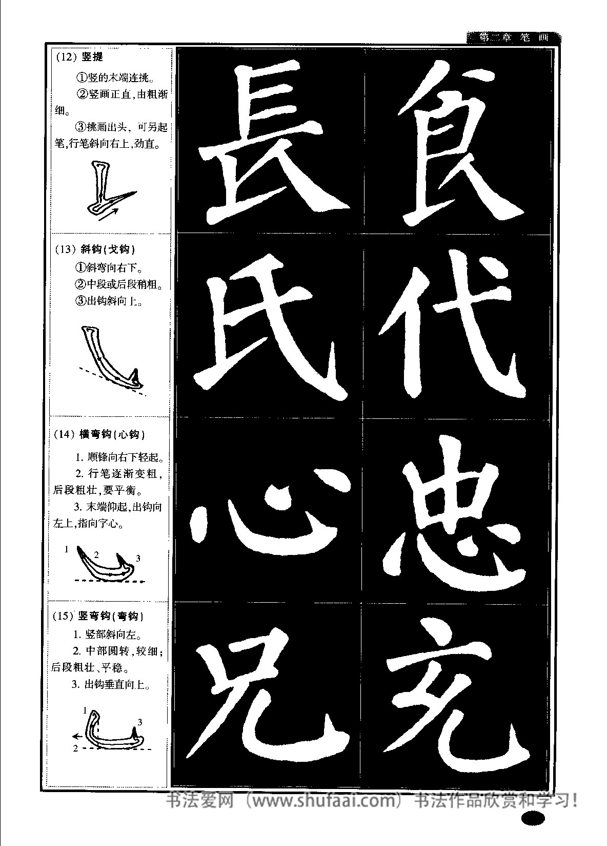 颜真卿楷书教程毛笔,颜真卿楷书教程字帖难吗