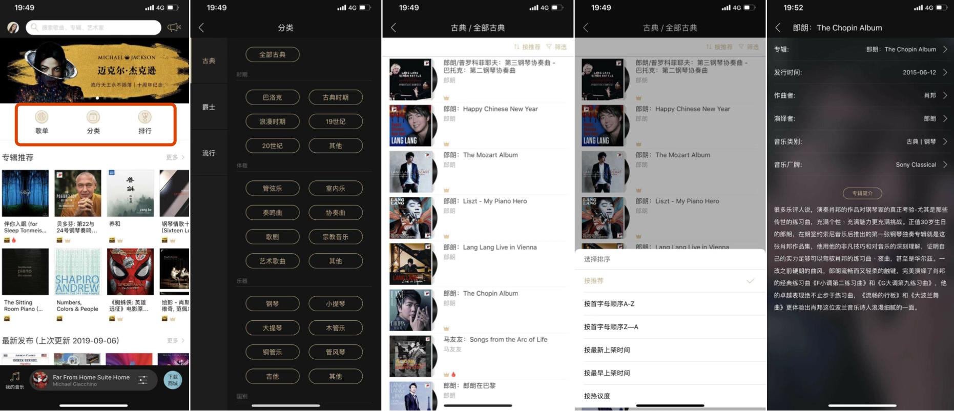 索尼精选hi-res音乐用手机听,索尼精选hi-res音乐是最好的吗