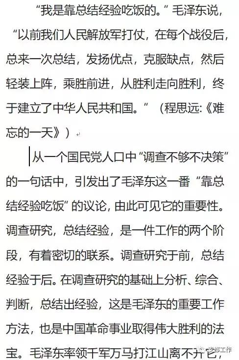 胸怀坦荡的毛主席是如何评价自己的