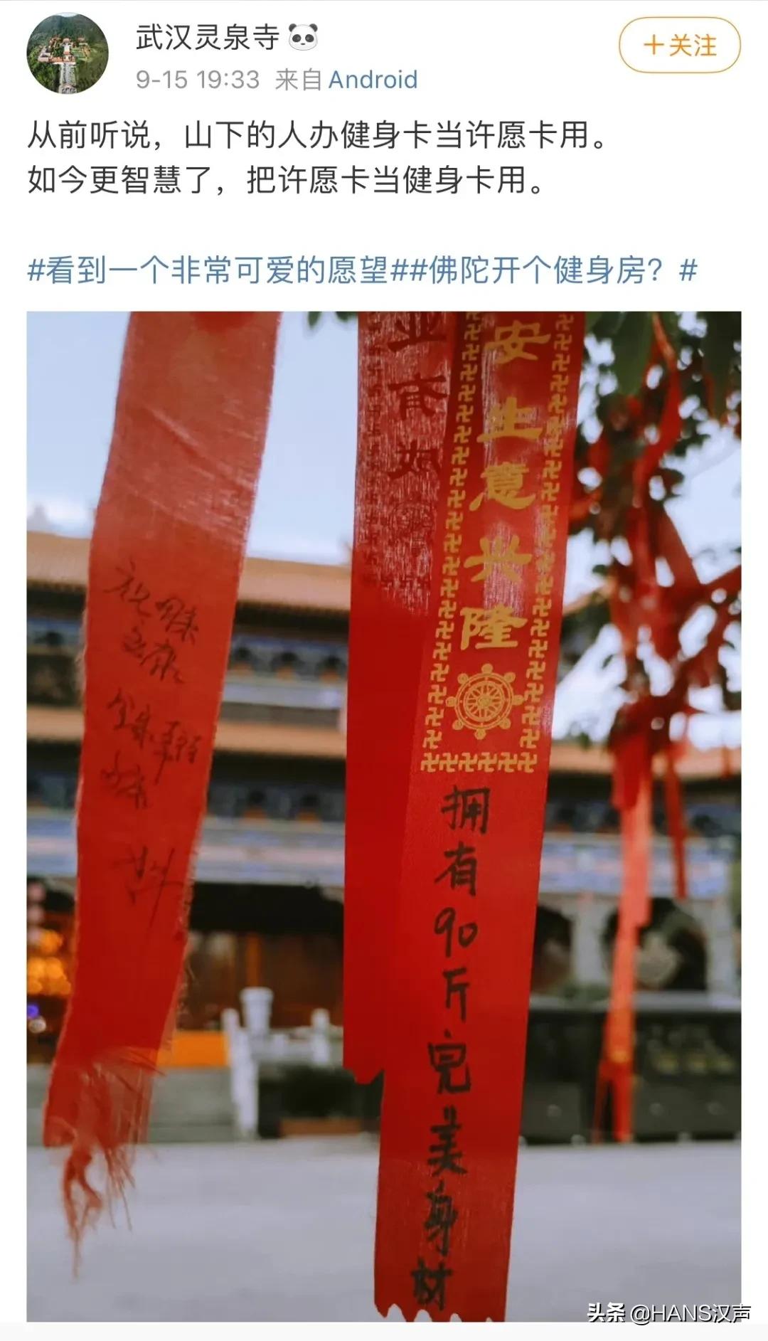 抖音网红为什么出家,灵泉寺武汉短期出家